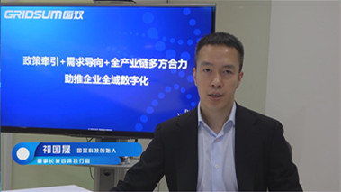 政策牽引+需求導(dǎo)向+全產(chǎn)業(yè)鏈合力，助推企業(yè)全域數(shù)字化