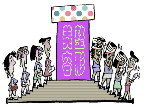 整容變毀容，這樣的美麗代價值嗎？