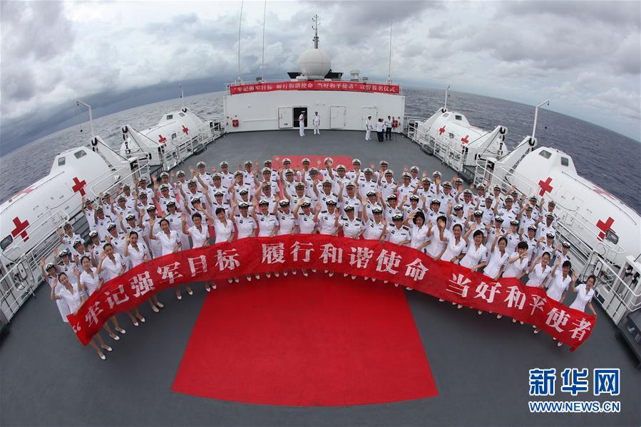 （圖文互動）（6）中國之舟，為和平友愛而來&mdash;&mdash;一份來自中國海軍和平方舟號醫(yī)院船的報告