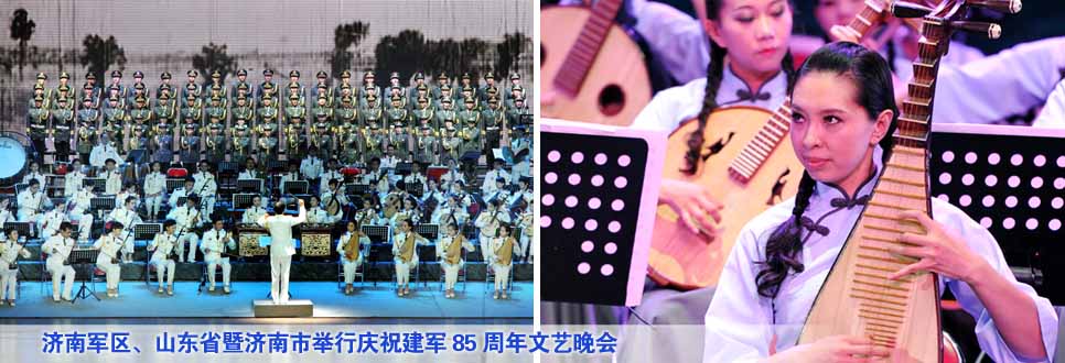 濟南軍區(qū)、山東省暨濟南市舉行慶祝建軍85周年文藝晚會