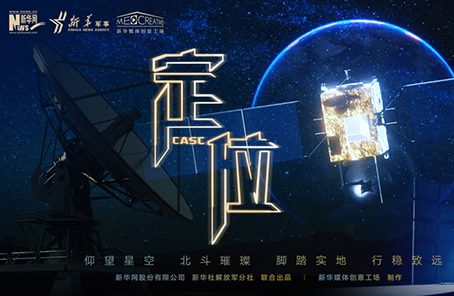 微電影：2020關乎你我的最牛&ldquo;坐標&rdquo;，你get了嗎？