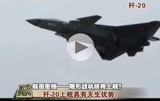 隱形戰(zhàn)機終將上艦？ 大比例模型再次亮相北京航空展