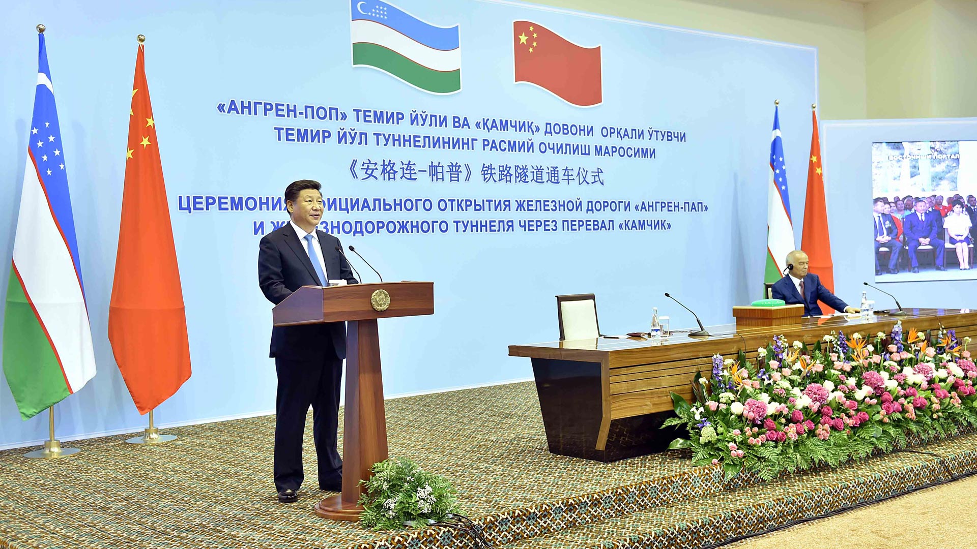 習(xí)近平同卡里莫夫共同出席&ldquo;安格連－帕普&rdquo;鐵路隧道通車視頻連線活動