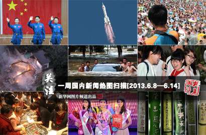 一周國內：神舟十號發(fā)射成功 濟南萬人&ldquo;搶購黃金&rdquo;