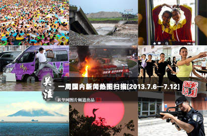 一周國內：高溫不退暴雨成災 多地極端天氣長拉&ldquo;雙警報&rdquo;