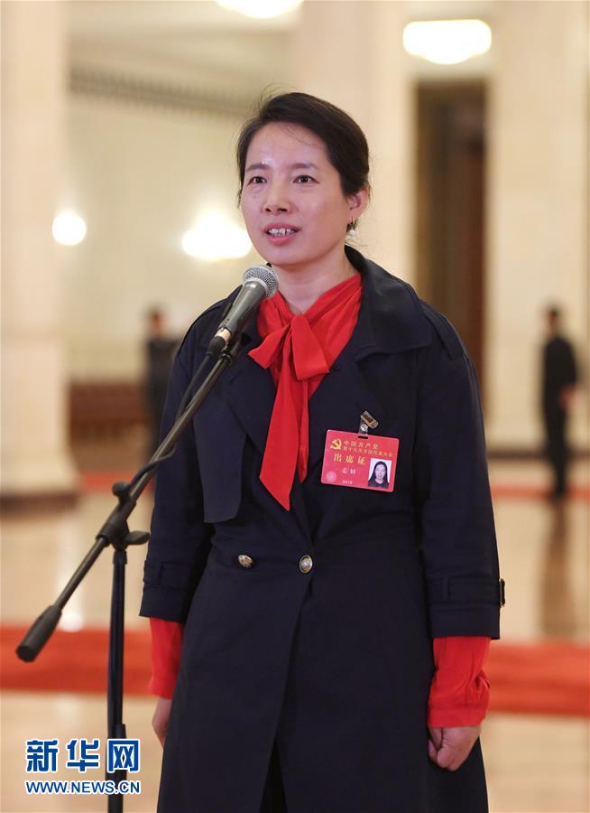 （十九大&middot;黨代表通道）（10）采訪(fǎng)黨代表