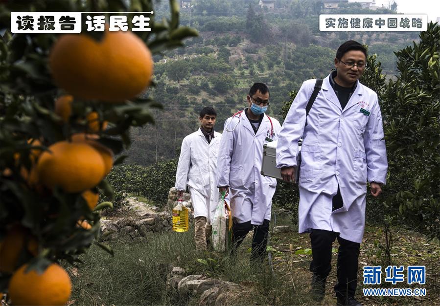 （十九大&middot;讀報告 話民生）（1）實施健康中國戰(zhàn)略