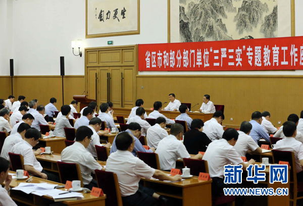 7月31日，省區(qū)市和部分部門單位&ldquo;三嚴三實&rdquo;專題教育工作座談會在北京召開，中共中央政治局常委、中央書記處書記劉云山出席并講話。新華社記者劉衛(wèi)兵攝 