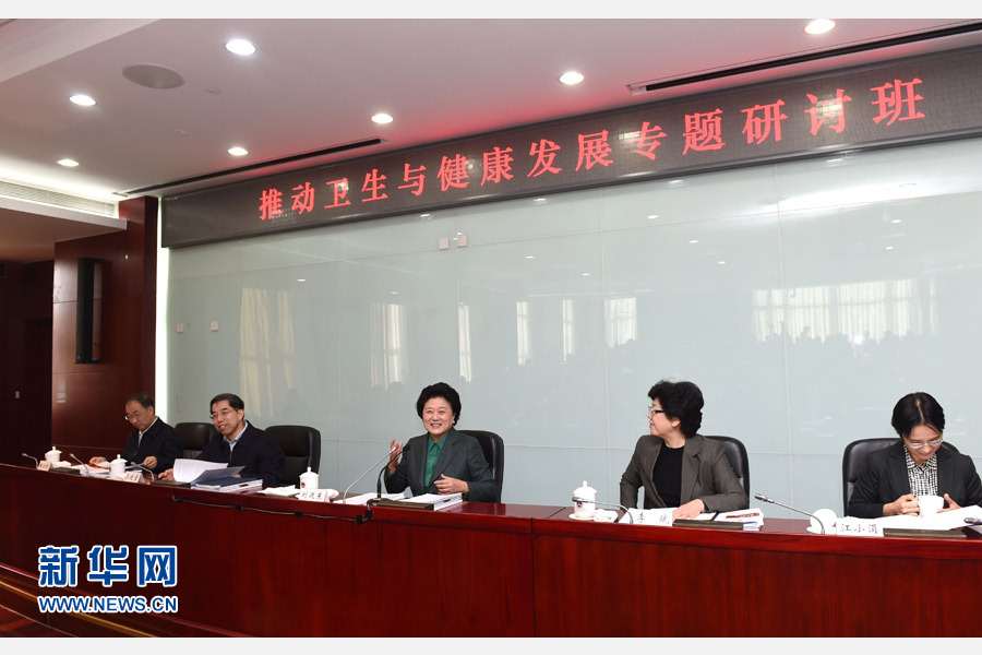 11月14日，中央組織部、國家衛(wèi)生計(jì)生委、國家行政學(xué)院聯(lián)合舉辦的省部級(jí)干部&ldquo;推動(dòng)衛(wèi)生與健康發(fā)展&rdquo;專題研討班在北京舉行。中共中央政治局委員、國務(wù)院副總理劉延?xùn)|出席開班式并講話。新華社記者 饒愛民 攝