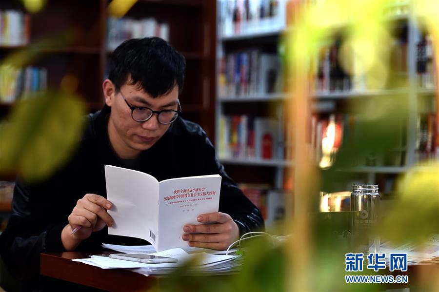 (新華全媒頭條·圖文互動)(2)把握思想方略 引領(lǐng)改革發(fā)展——深入貫徹落實十九大精神系列述評之三