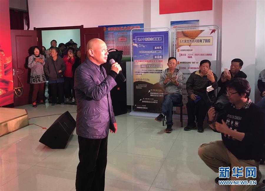 （十九大代表在基層&middot;圖文互動）（2）孟廣祿：在文藝展演中宣講十九大精神 