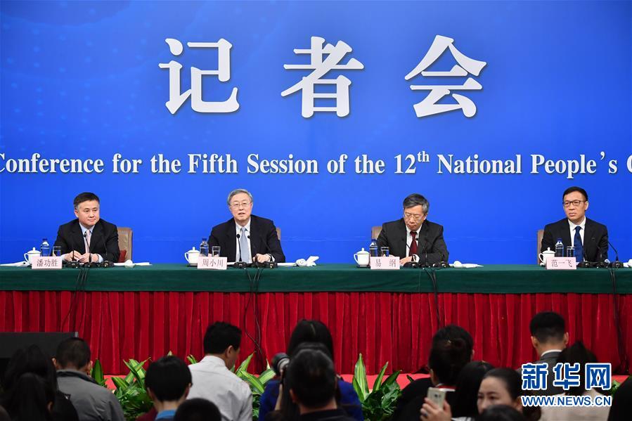 （兩會(huì)）（1）中國人民銀行行長周小川等就&ldquo;金融改革與發(fā)展&rdquo;答記者問