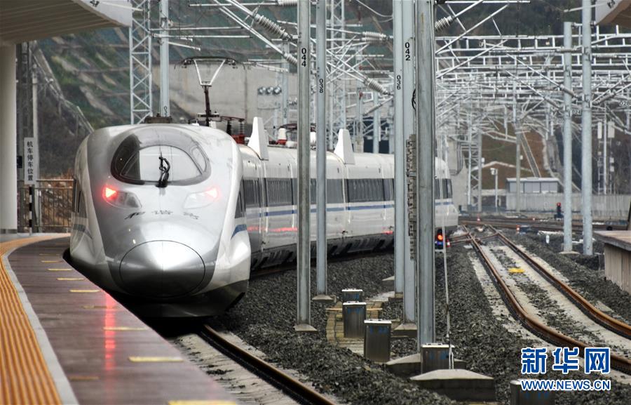 #（經(jīng)濟(jì)）（10）渝貴鐵路全線(xiàn)開(kāi)通