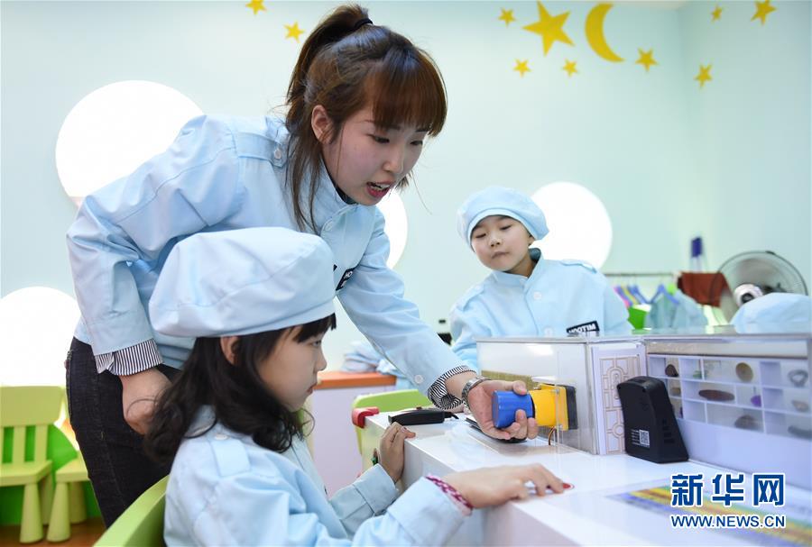 （社會(huì)）（1）小小&ldquo;空氣質(zhì)量檢測(cè)員&rdquo;