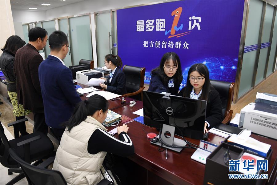 （習近平新時代中國特色社會主義思想在基層&middot;改革發(fā)展新氣象&middot;圖文互動）（2）浙江&ldquo;最多跑一次&rdquo;：改革越走越深，群眾越跑越順