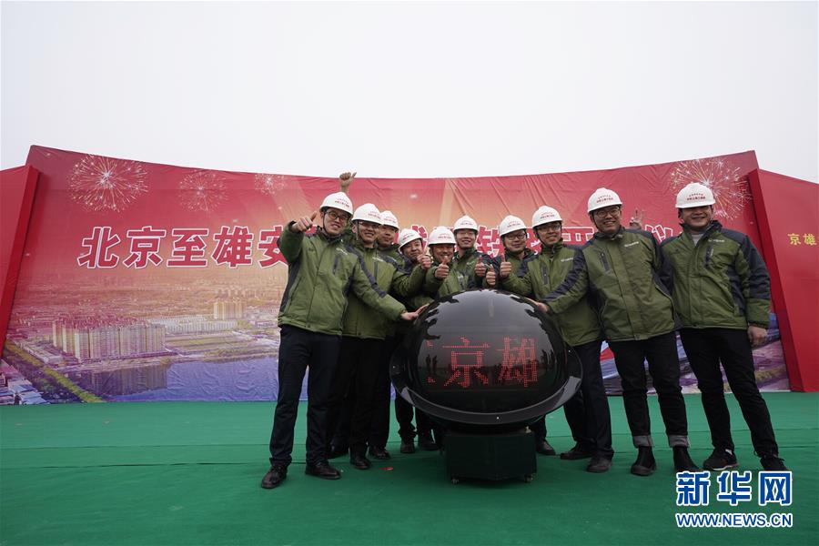 （新華全媒頭條&middot;圖文互動）（7）奮進(jìn)新時代　建設(shè)雄安城&mdash;&mdash;以習(xí)近平同志為核心的黨中央謀劃指導(dǎo)《河北雄安新區(qū)規(guī)劃綱要》編制紀(jì)實