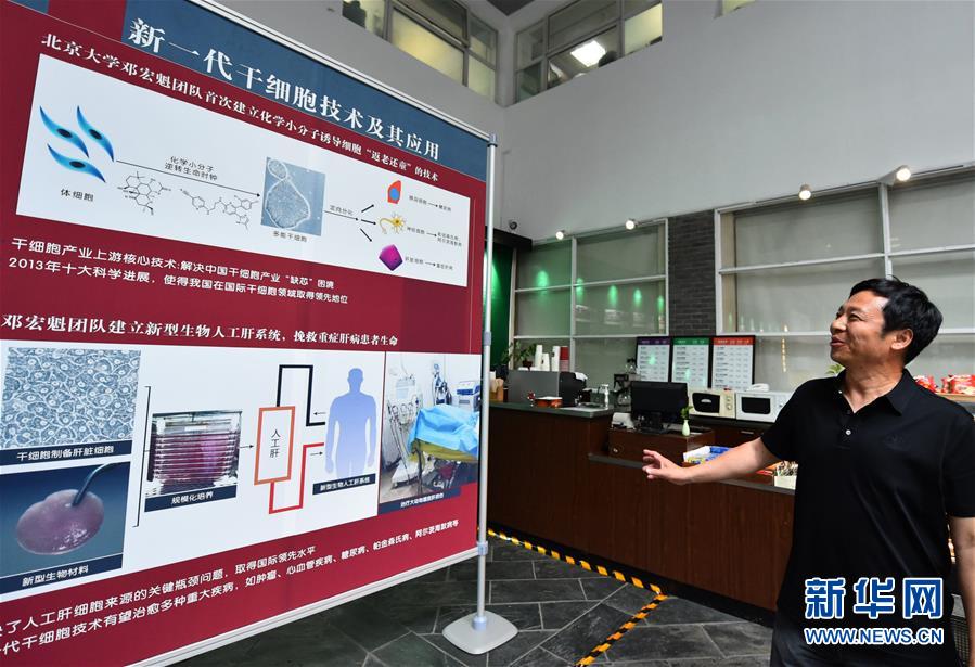 （新華全媒頭條&middot;圖文互動(dòng)）（3）扎根人民、奉獻(xiàn)國(guó)家&mdash;&mdash;習(xí)近平總書(shū)記的考察在北大師生中引起熱烈反響 