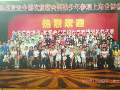 康潔(圈內(nèi))受邀參加上海世博會。