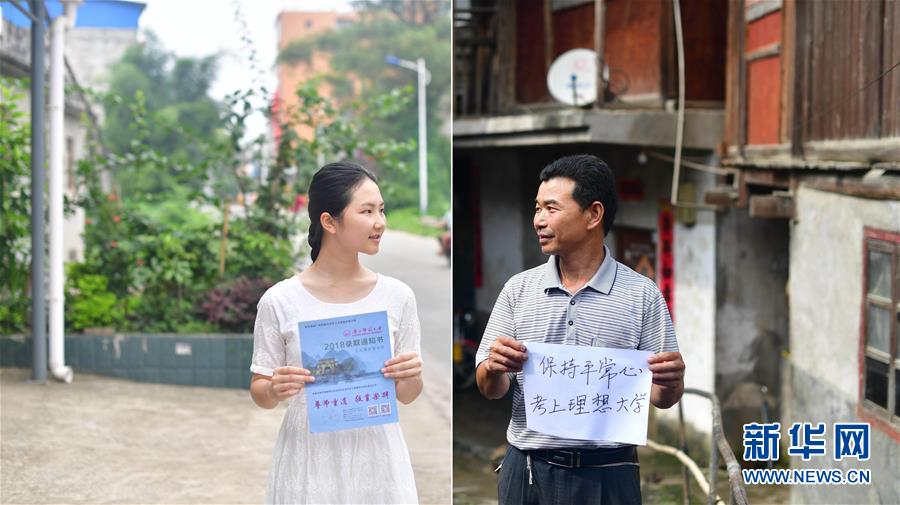 (社會)(6)苗山脫貧影像志——最勵志的報答:貧困考生要上大學(xué)了