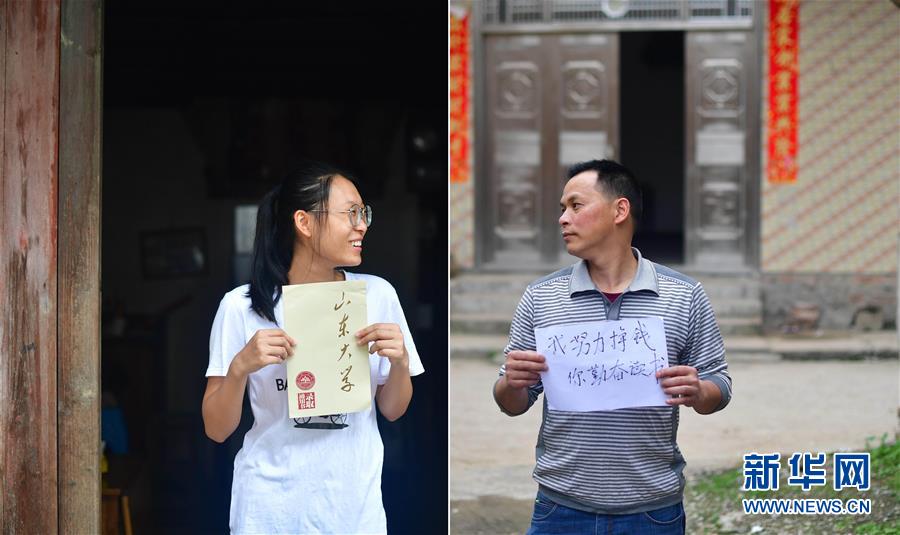 (社會)(9)苗山脫貧影像志——最勵志的報(bào)答:貧困考生要上大學(xué)了