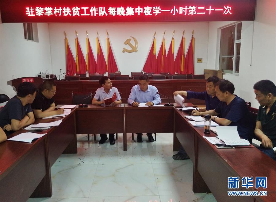 （新華全媒頭條&middot;圖文互動）（2）喇叭響了，人心亮了&mdash;&mdash;黎掌村&ldquo;變身&rdquo;記