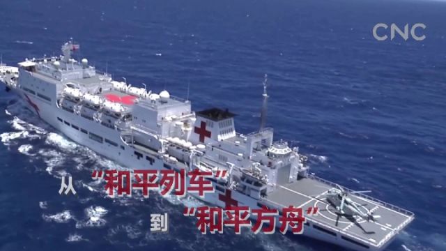 &ldquo;一帶一路&rdquo;全球行| 仁濟(jì)天下 大愛(ài)無(wú)疆