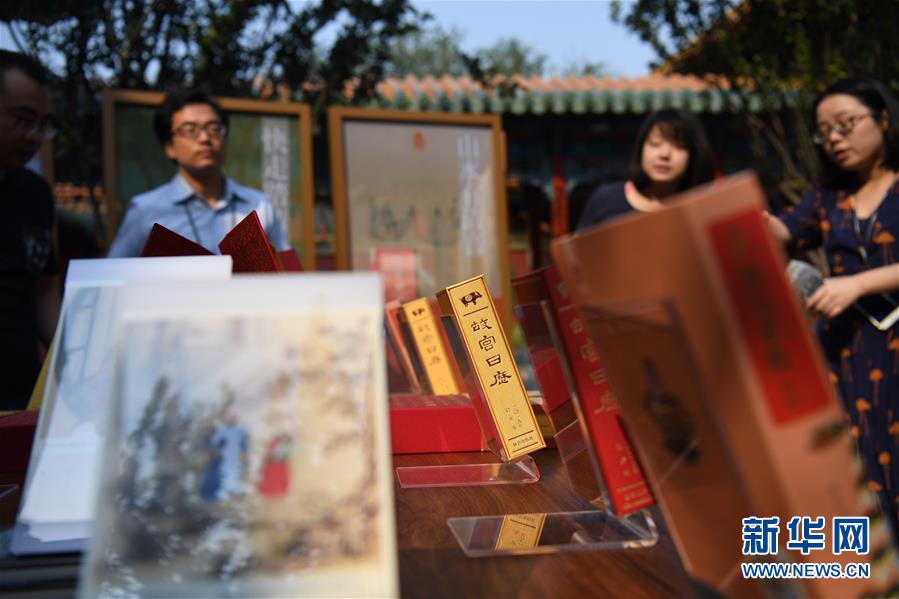 (文化)(2)2019年《故宮日歷》在京發(fā)布