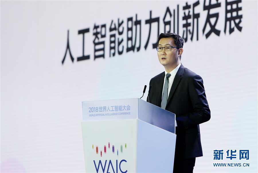 （新華全媒頭條&middot;圖文互動(dòng)）（4）&ldquo;中國智，世界能&rdquo;&mdash;&mdash;2018世界人工智能大會(huì)釋放AI發(fā)展新信號(hào)