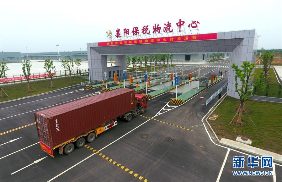 （新華全媒頭條&middot;圖文互動）（11）從一個到一群 量變引發(fā)質(zhì)變&mdash;&mdash;上海自貿(mào)區(qū)五周年回眸 