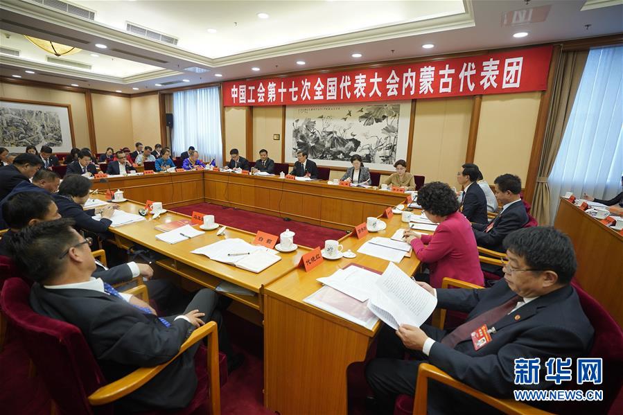 (圖文互動(dòng))(2)凝聚奮斗偉力 記取時(shí)代足音——工會(huì)十七大代表分組討論黨中央致詞