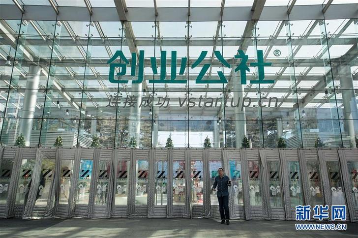 （新華全媒頭條&middot;&ldquo;改革開放40年&rdquo;變遷走筆&middot;圖文互動(dòng)）（7）活力的迸發(fā)&mdash;&mdash;改革開放40年變遷系列述評(píng)社會(huì)篇