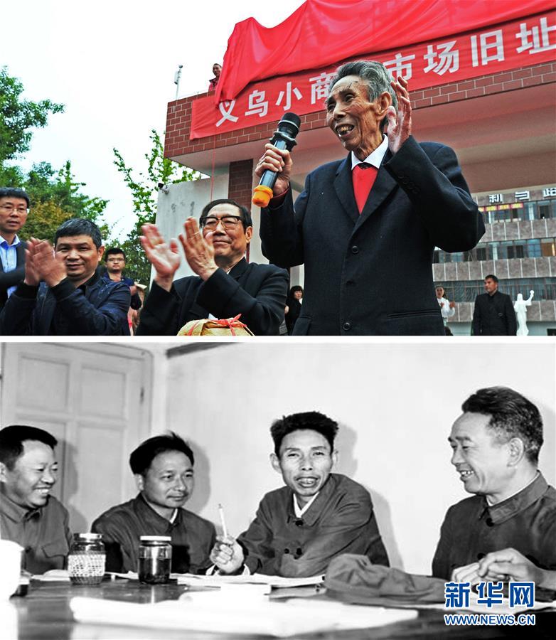 （新華全媒頭條&middot;圖文互動）（8）在時(shí)代大潮中書寫時(shí)代傳奇&mdash;&mdash;致敬百名改革先鋒 