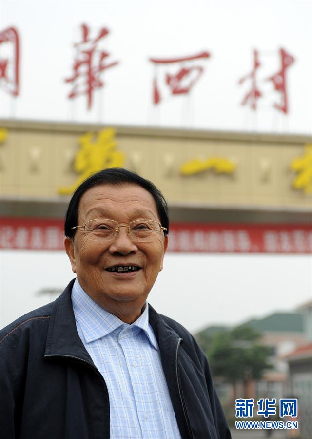 （改革先鋒風(fēng)采&middot;圖文互動）（1）吳仁寶：華西村改革發(fā)展的帶頭人