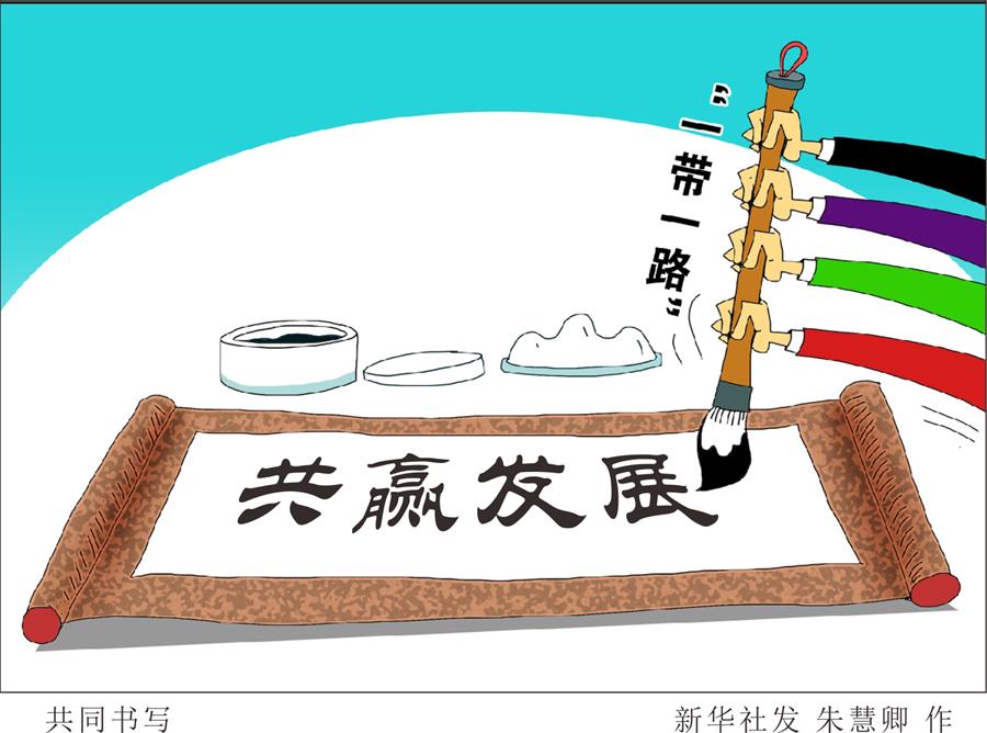 （奮進(jìn)新時代&middot;迎接兩會）（19）開放發(fā)展&mdash;&mdash;推動形成全面開放新格局