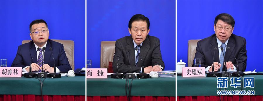 （兩會(huì)）（7）財(cái)政部部長肖捷等就&ldquo;財(cái)稅改革和財(cái)政工作&rdquo;答記者問