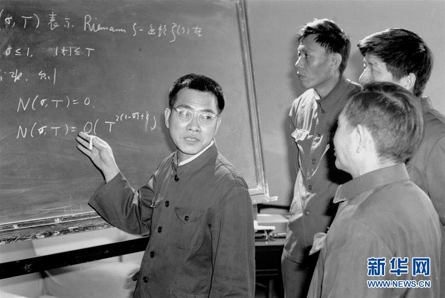 （改革先鋒風采&middot;圖文互動）（2）陳景潤：激勵青年勇攀科學高峰的典范