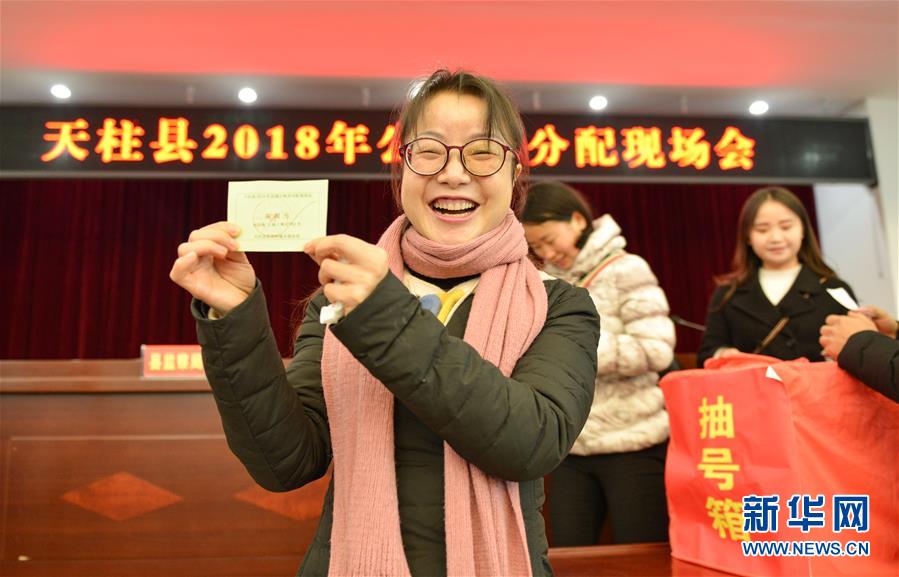 #(社會(huì))(1)貴州天柱:無(wú)房戶新年分新房