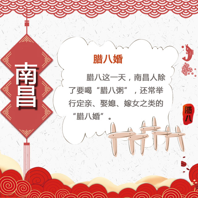 臘八節(jié) 你家有啥習(xí)俗？