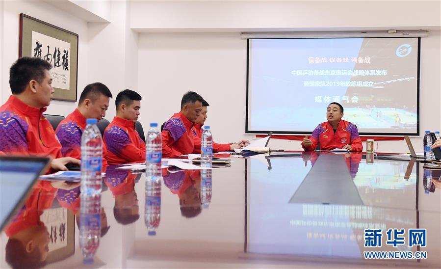 （體育）（7）乒乓球&mdash;&mdash;中國(guó)乒協(xié)舉行媒體通氣會(huì)