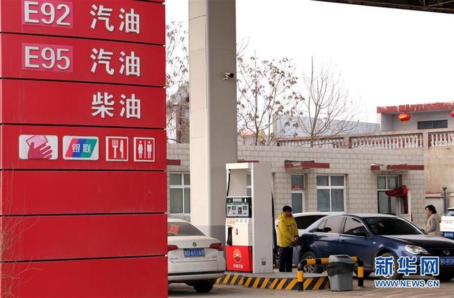 #（經(jīng)濟(jì)）（3）國(guó)內(nèi)成品油價(jià)格迎來&ldquo;四連漲&rdquo;
