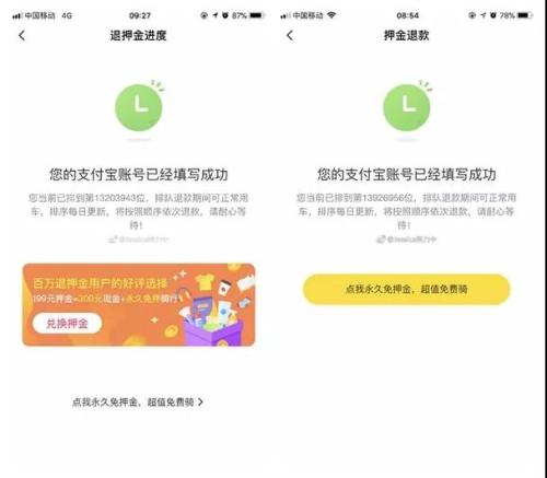 2019年3月27日(左)和2019年1月2日(右)，@Jessica努力中的ofo退款排隊(duì)情況。