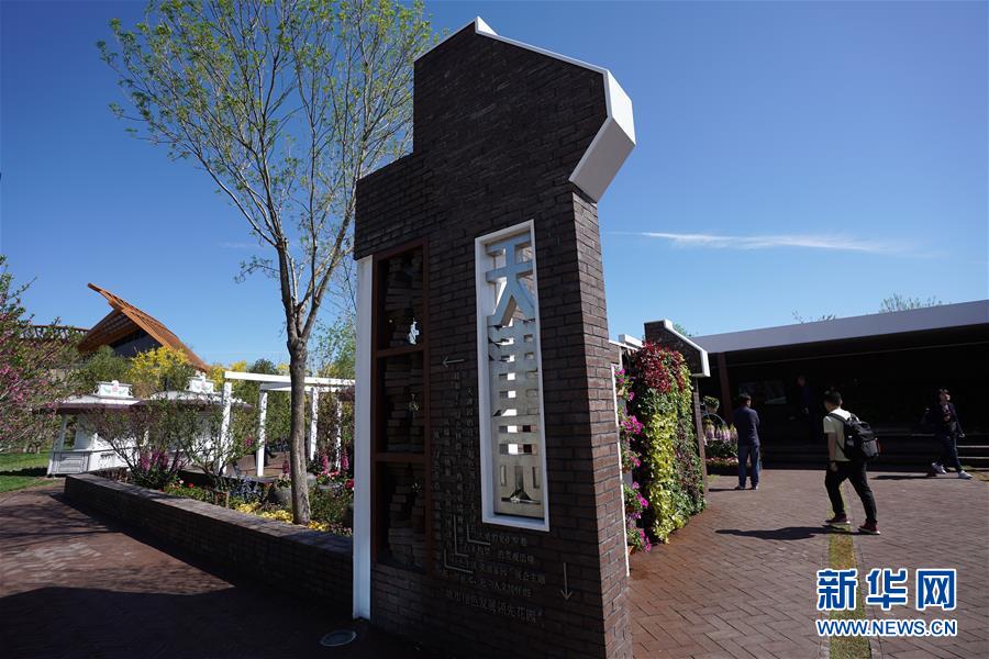 （北京世園會(huì)）（1）北京世園會(huì)迎來(lái)&ldquo;天津日&rdquo;