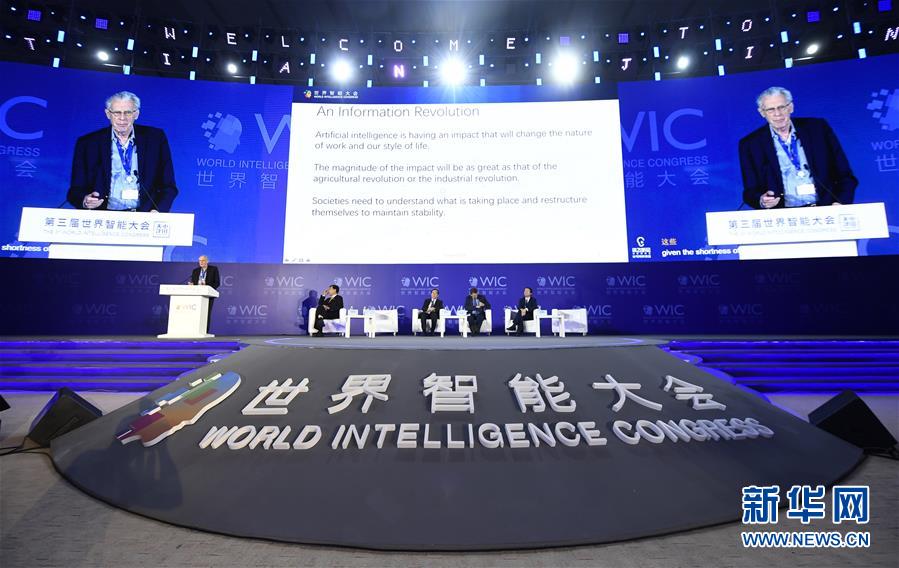 （新華全媒頭條&middot;圖文互動）（8）擁抱智能新時代：世界智能大會釋放了哪些新信號？