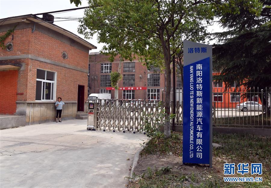 （新華視點(diǎn)&middot;圖文互動(dòng)）（1）三問(wèn)南陽(yáng)&ldquo;水氫發(fā)動(dòng)機(jī)&rdquo;項(xiàng)目