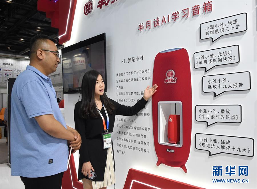 （在習近平新時代中國特色社會主義思想指引下&mdash;&mdash;新時代新作為新篇章&middot;圖文互動）（4）與中國服務貿(mào)易共成長&mdash;&mdash;&ldquo;多會合一&rdquo;京交會開啟中國服貿(mào)&ldquo;新大門&rdquo;