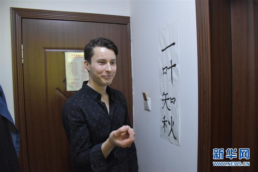 （圖文互動）（1）俄羅斯小伙兒葉秋的新疆求學(xué)路：學(xué)中文、品美食、邂逅愛情