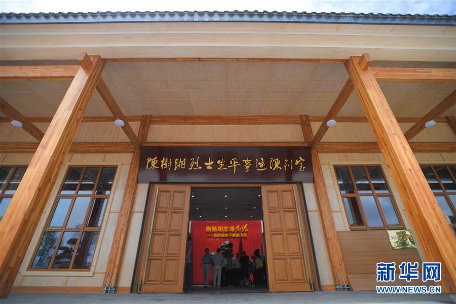 （壯麗70年&middot;奮斗新時代&mdash;&mdash;記者再走長征路&middot;圖文互動）（4）絕對忠誠：斷腸師長陳樹湘的生命倒計時