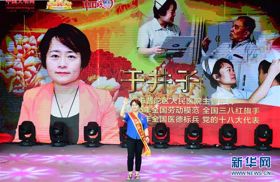 （圖文互動(dòng)）（3）&ldquo;中國好醫(yī)生、中國好護(hù)士&rdquo;走進(jìn)吉林大學(xué)白求恩第一醫(yī)院 