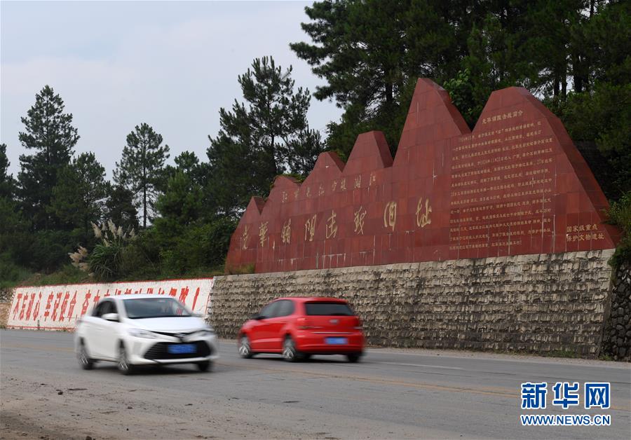 （壯麗70年&middot;奮斗新時代&mdash;&mdash;記者再走長征路&middot;圖文互動）（8）為有犧牲多壯志，敢教日月?lián)Q新天&mdash;&mdash;重返紅軍血戰(zhàn)現(xiàn)場