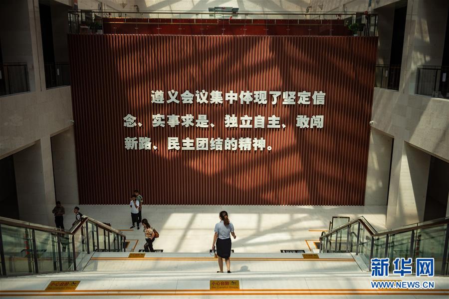 （新華全媒頭條&middot;壯麗70年&middot;奮斗新時(shí)代&mdash;&mdash;記者再走長征路&middot;圖文互動(dòng)）（9）偉大轉(zhuǎn)折是怎樣發(fā)生的&mdash;&mdash;重回遵義會(huì)議現(xiàn)場